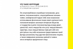 Pamyatka.-Na-dorogah-020