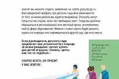 Pamyatka.-Obrazovanie-002