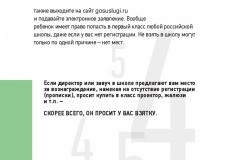 Pamyatka.-Obrazovanie-003