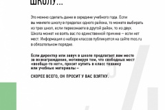 Pamyatka.-Obrazovanie-004