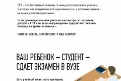Pamyatka.-Obrazovanie-005