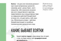 Pamyatka.-Obrazovanie-006