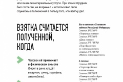 Pamyatka.-Obrazovanie-007