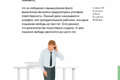 Pamyatka.-Obrazovanie-010