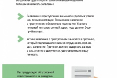 Pamyatka.-Obrazovanie-011