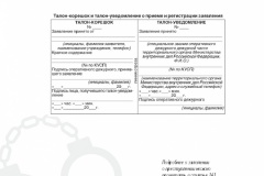 Pamyatka.-Obrazovanie-012