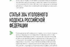 Pamyatka.-Obrazovanie-019