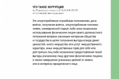 Pamyatka.-Obrazovanie-020