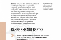 Pamyatka.-ZhKH-006