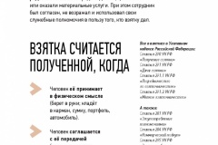 Pamyatka.-ZhKH-007