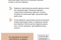 Pamyatka.-ZhKH-011