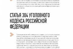 Pamyatka.-ZhKH-019