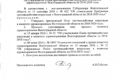 Plan_PDK_KZVO_2018-2020_pr-z_10.10.2018_-_3156_s_Pril-001