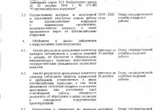 Plan_PDK_KZVO_2018-2020_pr-z_10.10.2018_-_3156_s_Pril-006