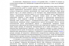Postanovlenie_-_212-001