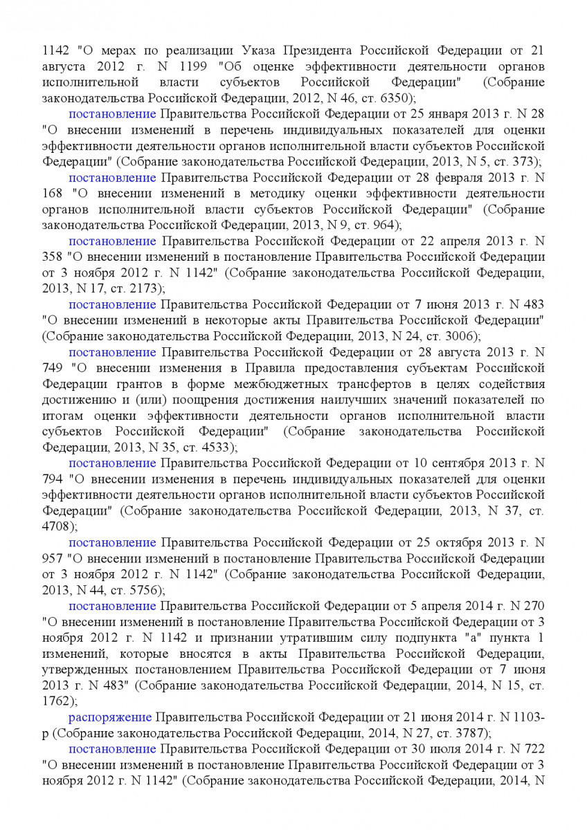 Postanovlenie_Pravitelstva_RF_ot_19_04_2018_N_472-003