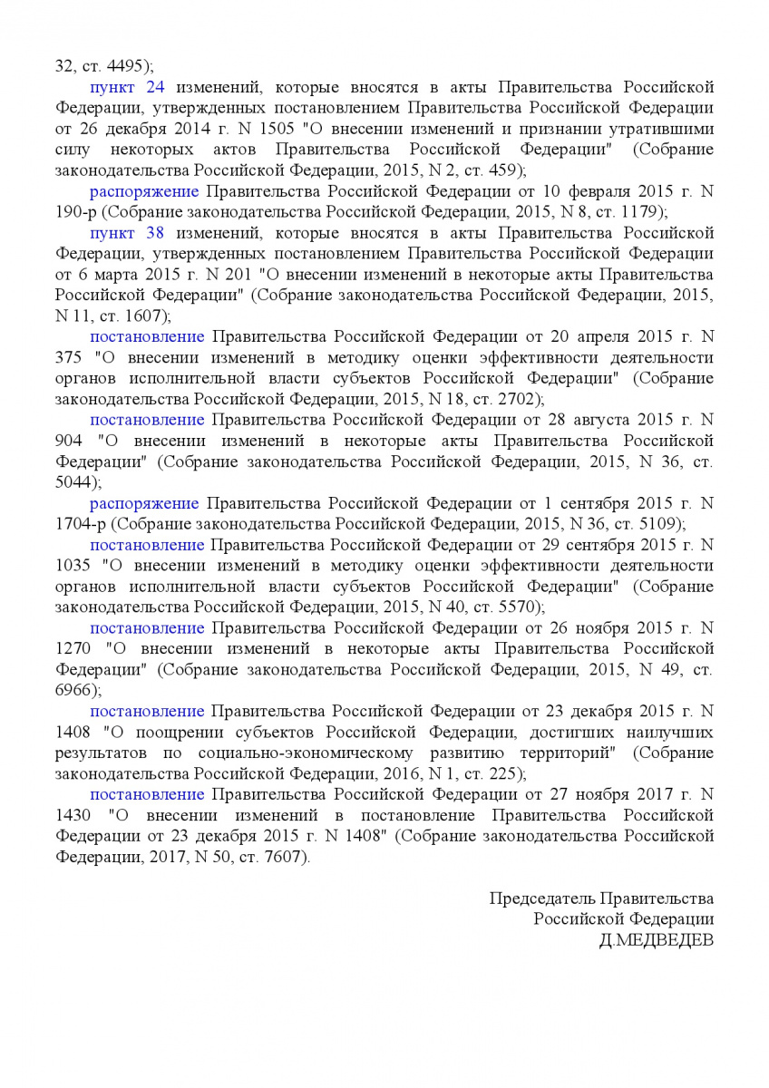 Postanovlenie_Pravitelstva_RF_ot_19_04_2018_N_472-004