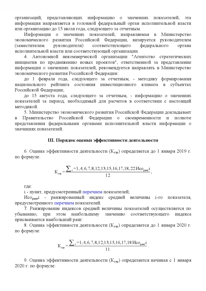 Postanovlenie_Pravitelstva_RF_ot_19_04_2018_N_472-006