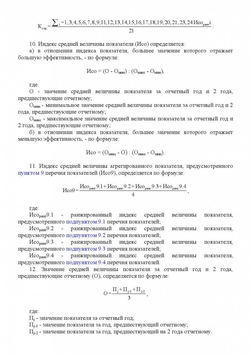 Postanovlenie_Pravitelstva_RF_ot_19_04_2018_N_472-007