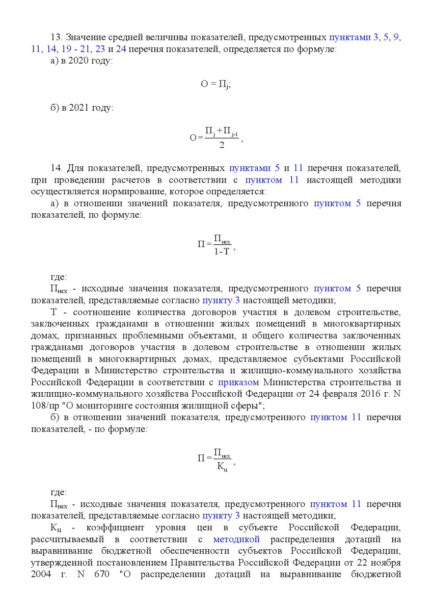 Postanovlenie_Pravitelstva_RF_ot_19_04_2018_N_472-008