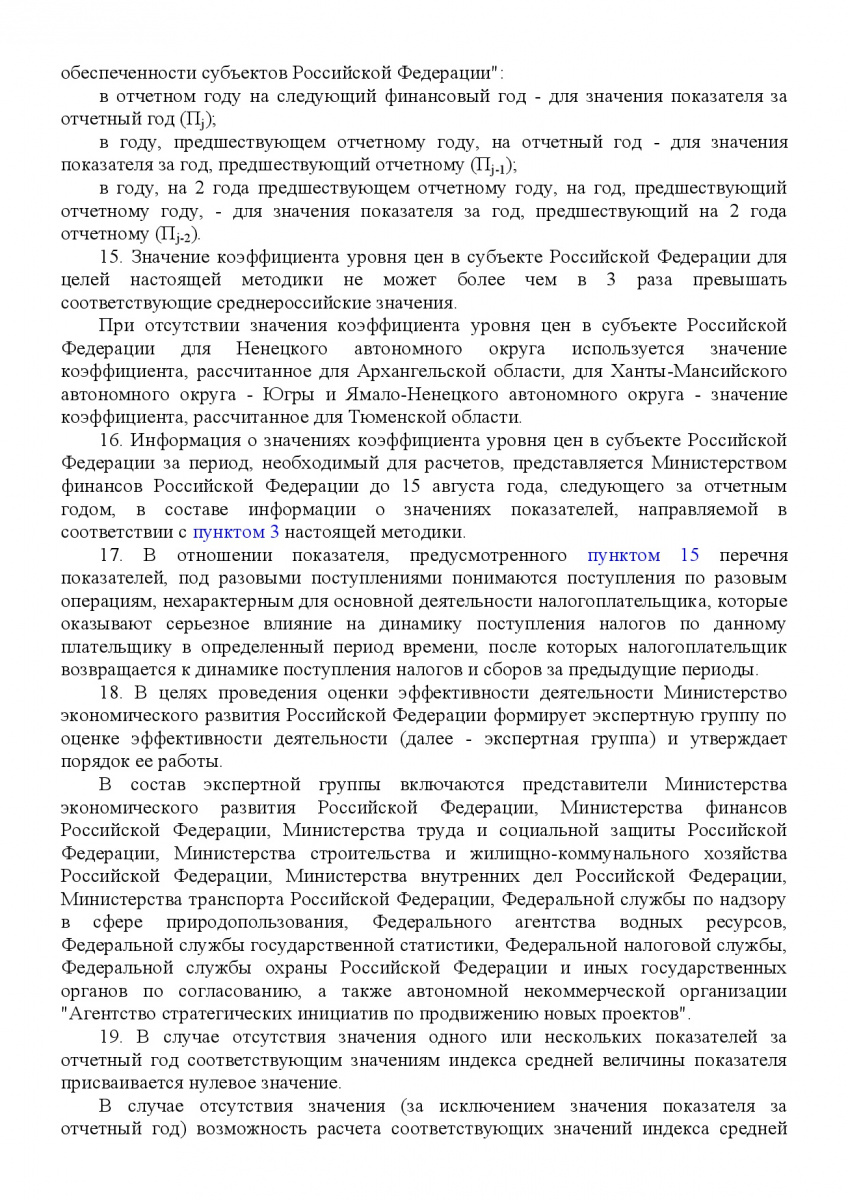 Postanovlenie_Pravitelstva_RF_ot_19_04_2018_N_472-009