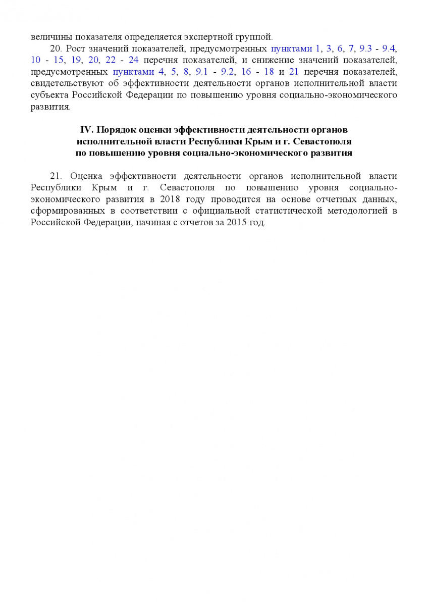 Postanovlenie_Pravitelstva_RF_ot_19_04_2018_N_472-010