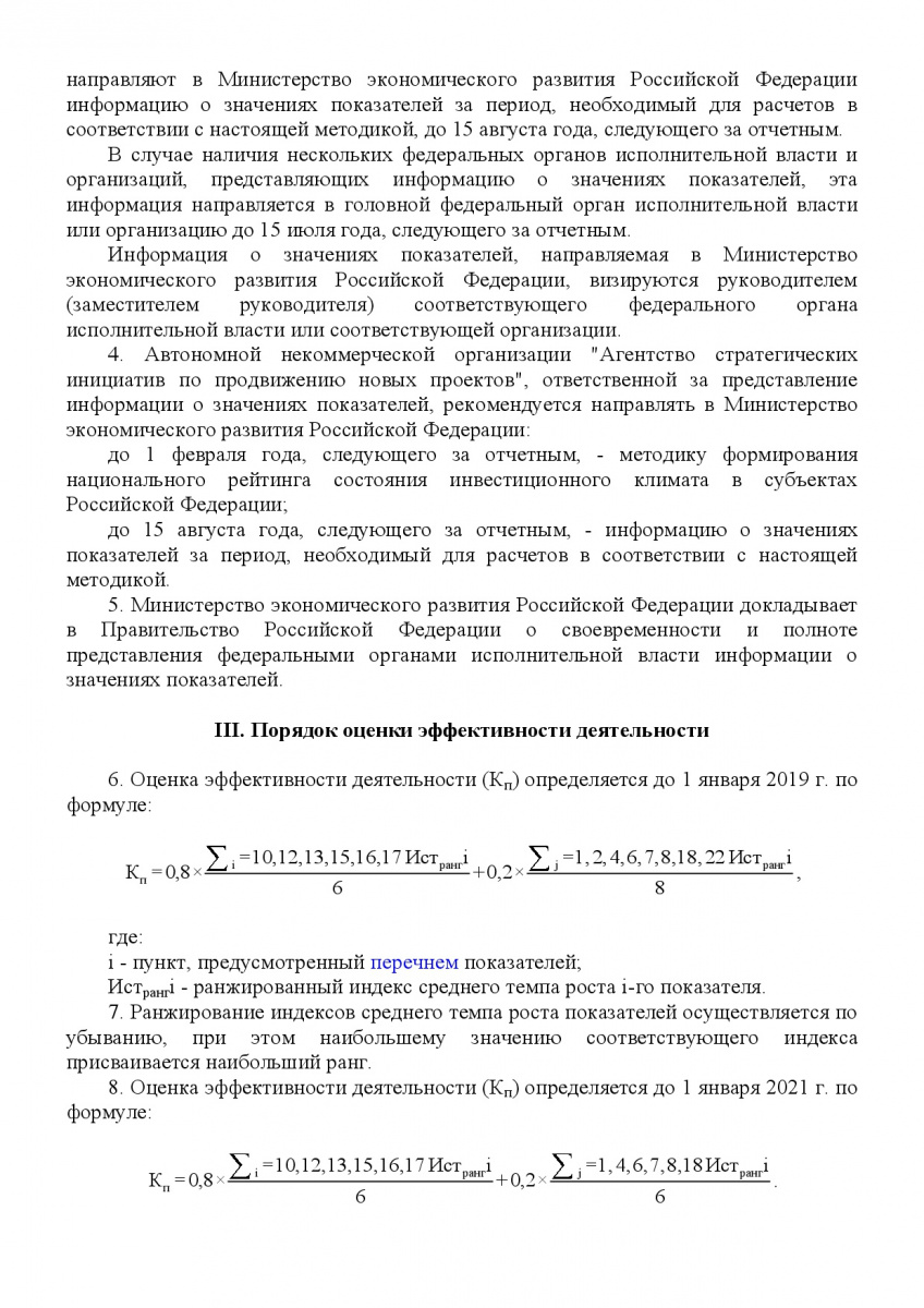 Postanovlenie_Pravitelstva_RF_ot_19_04_2018_N_472-012
