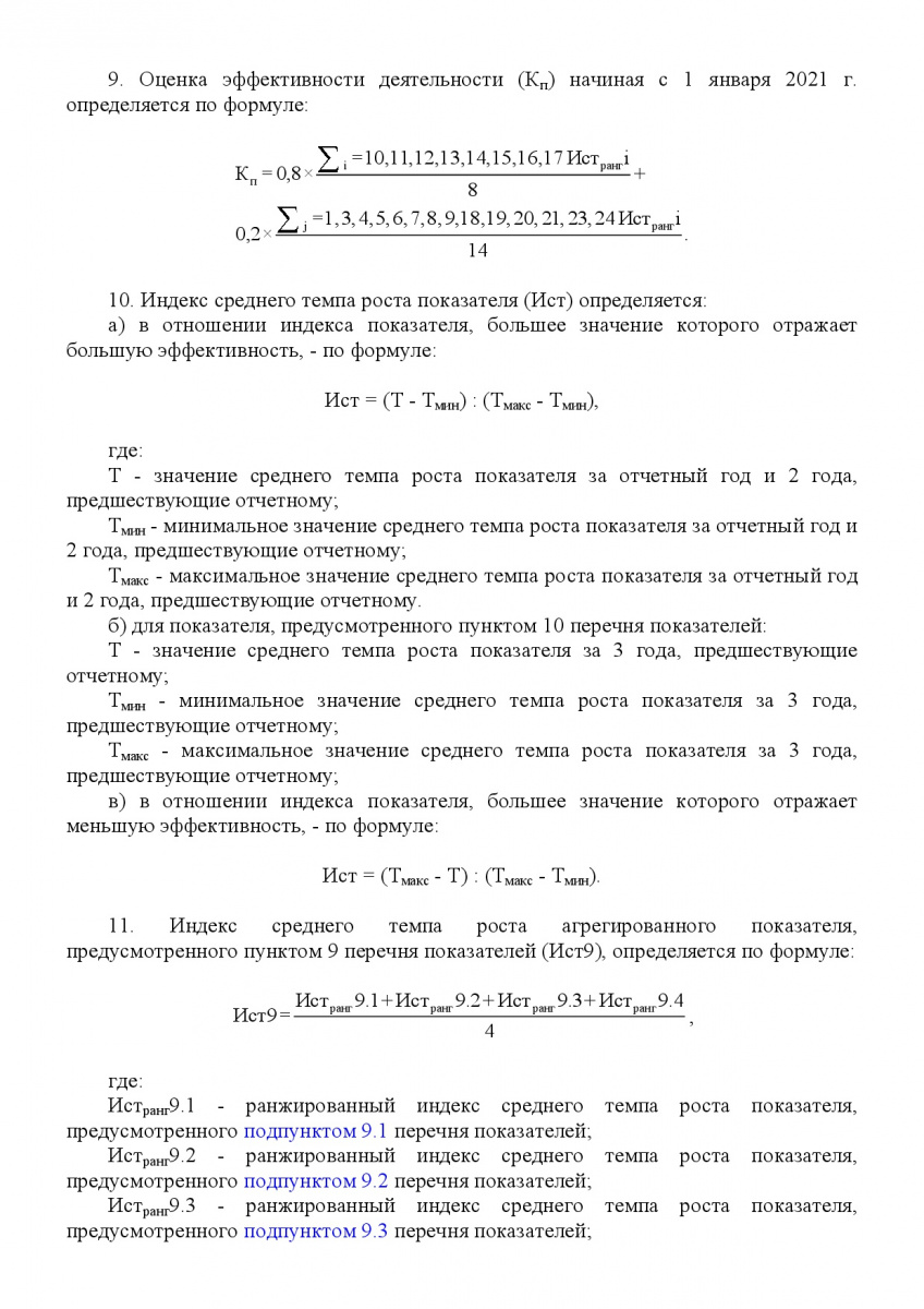 Postanovlenie_Pravitelstva_RF_ot_19_04_2018_N_472-013