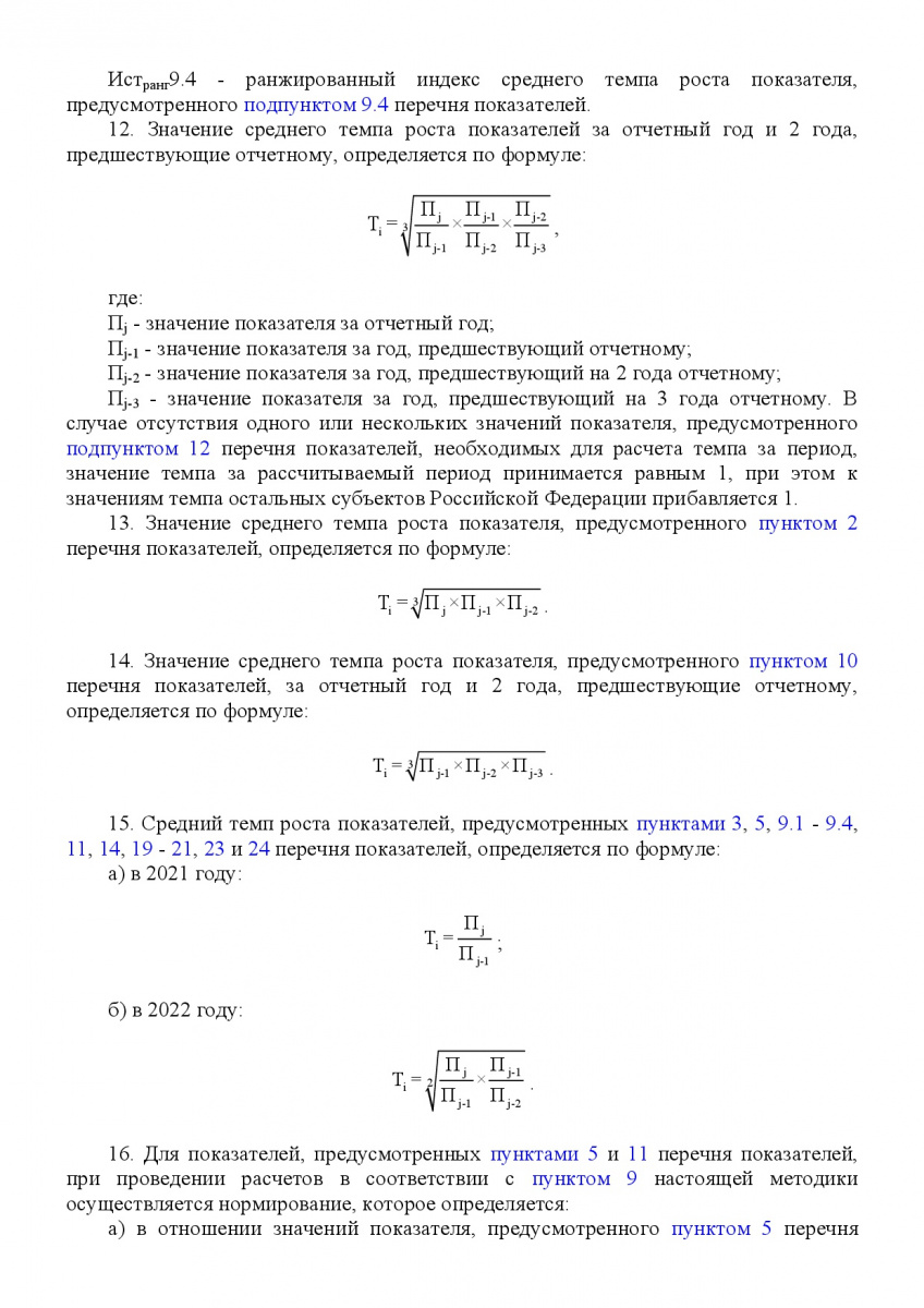 Postanovlenie_Pravitelstva_RF_ot_19_04_2018_N_472-014