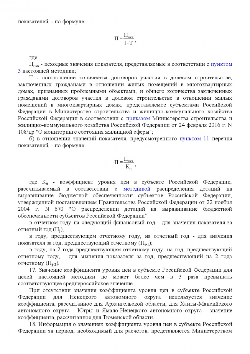 Postanovlenie_Pravitelstva_RF_ot_19_04_2018_N_472-015