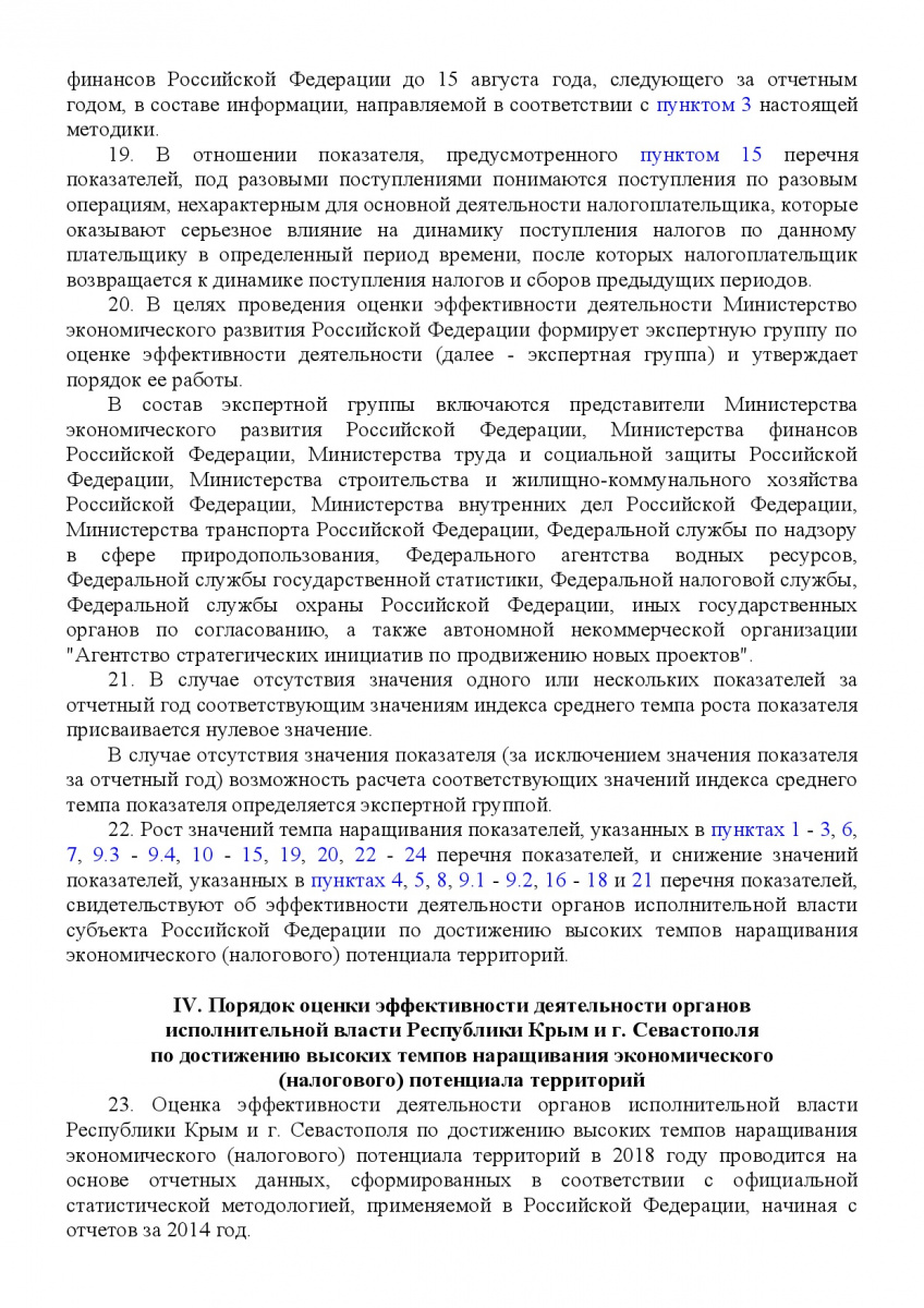 Postanovlenie_Pravitelstva_RF_ot_19_04_2018_N_472-016