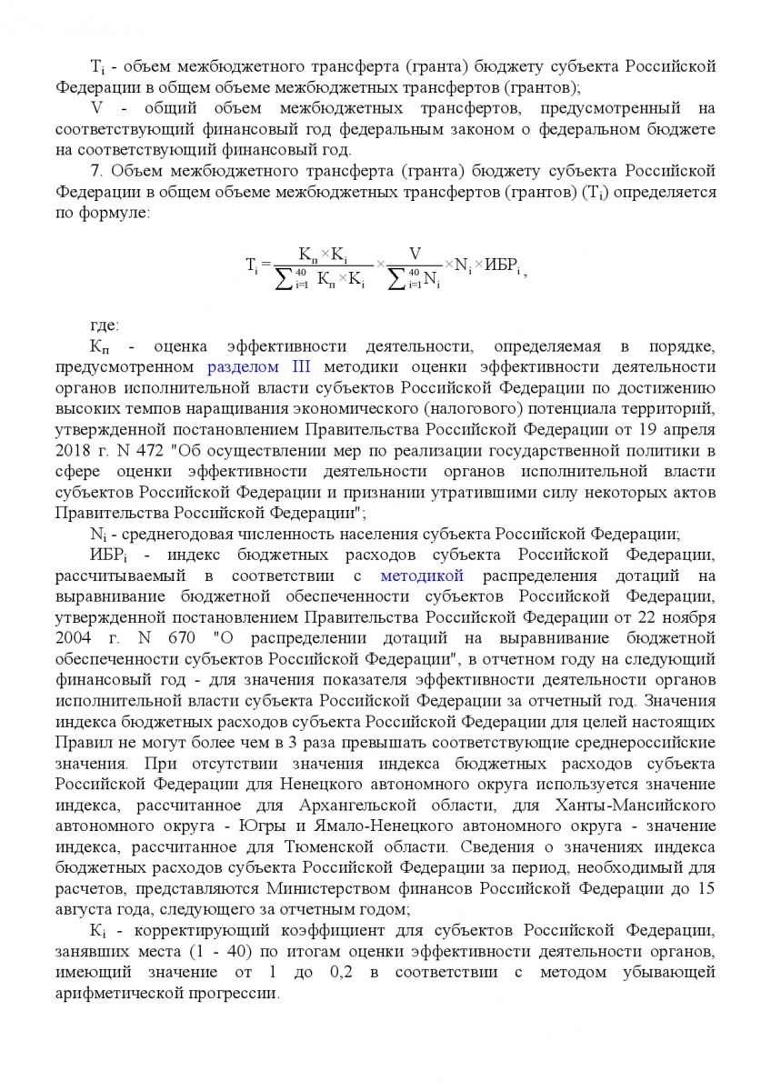 Postanovlenie_Pravitelstva_RF_ot_19_04_2018_N_472-018