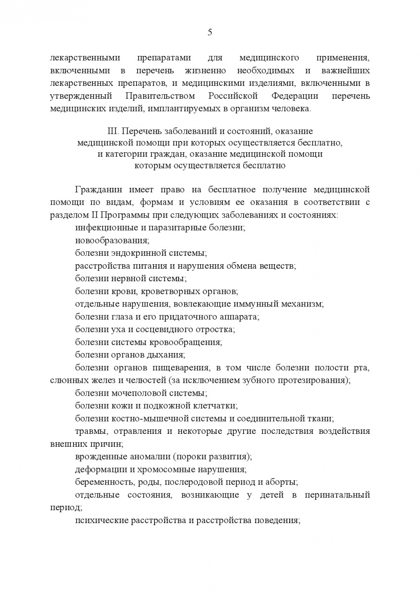Postanovlenie_Pravitelstva_RF_ot_8_dekabrya_2017_g____1492-007