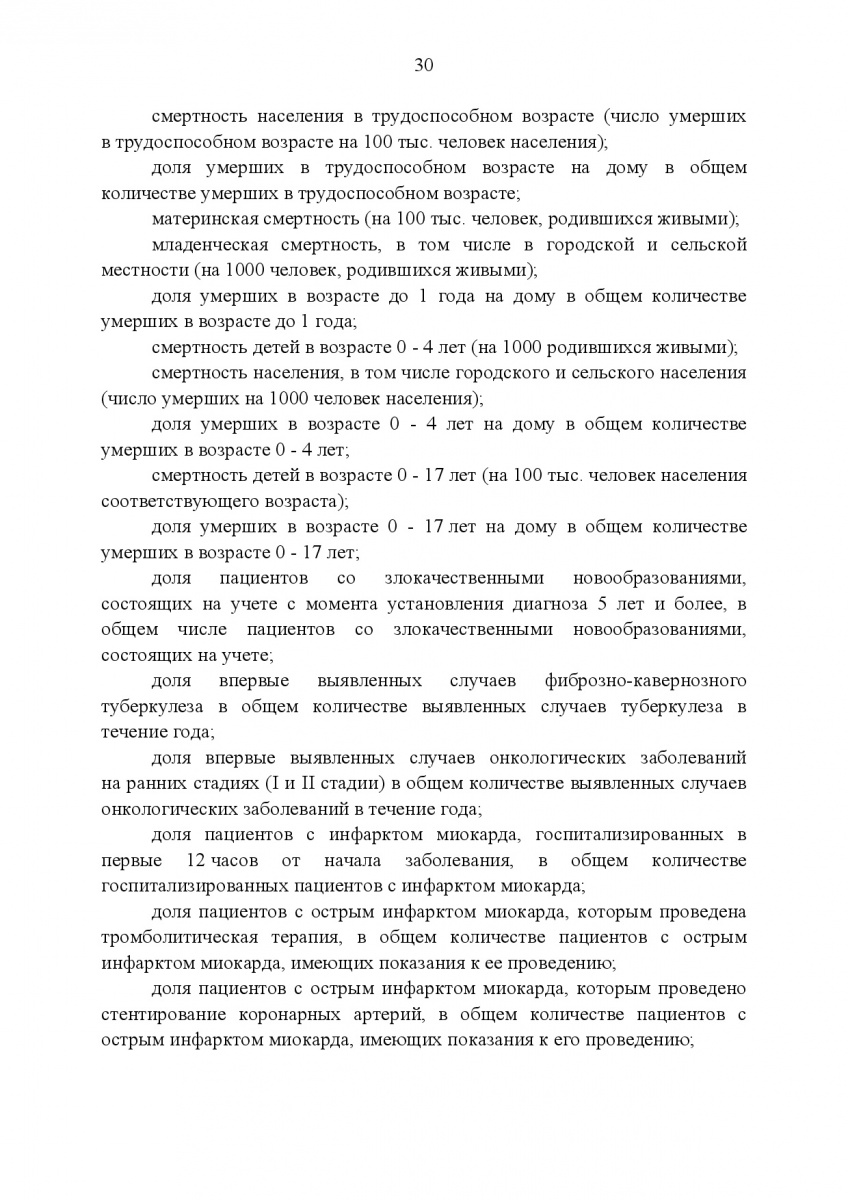 Postanovlenie_Pravitelstva_RF_ot_8_dekabrya_2017_g____1492-032