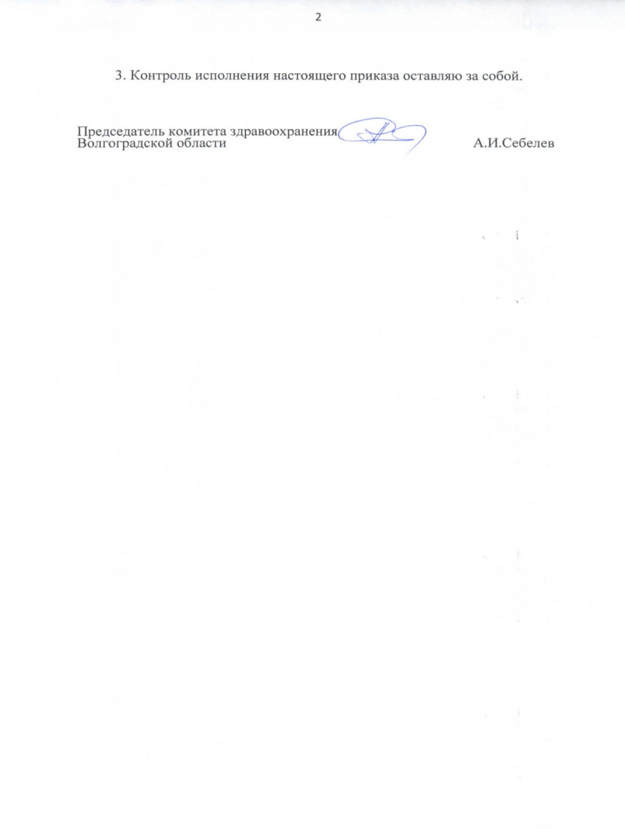 Pr-z_Otv_litso_predost_inf_Uvoln_korrupts-23.01.19_-_212-Kadr_izm-Utr_silu-002