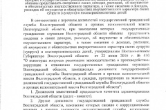 prikaz_-_188_ot_31.01.2017-003