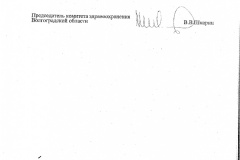 Prikaz_-_518_ot_19.02.15-003