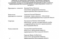 Prikaz_-_518_ot_19.02.15-004