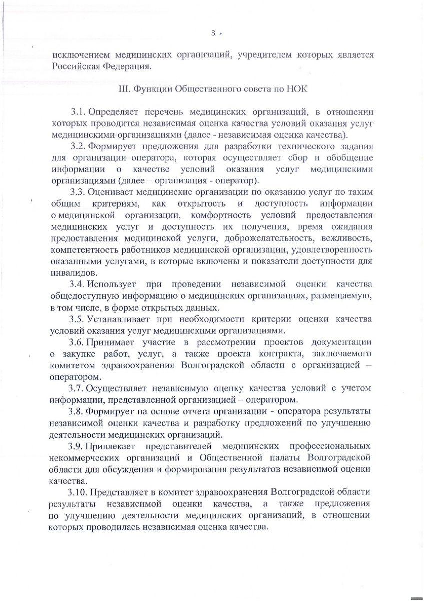 prikaz_komiteta_941_ot_02_04_2018-003