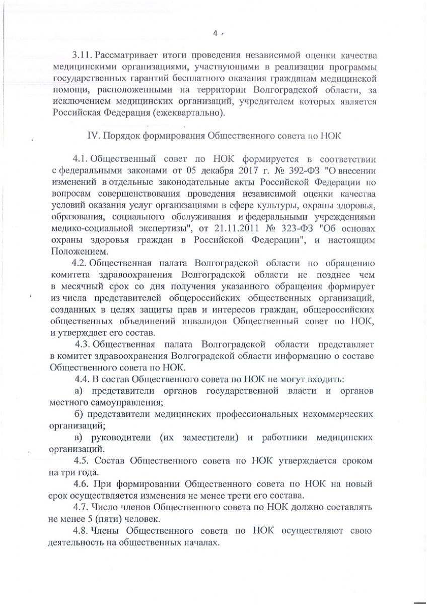 prikaz_komiteta_941_ot_02_04_2018-004