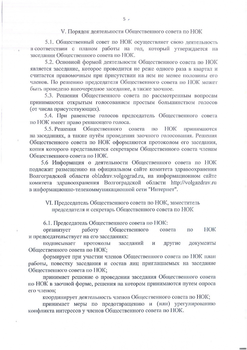prikaz_komiteta_941_ot_02_04_2018-005