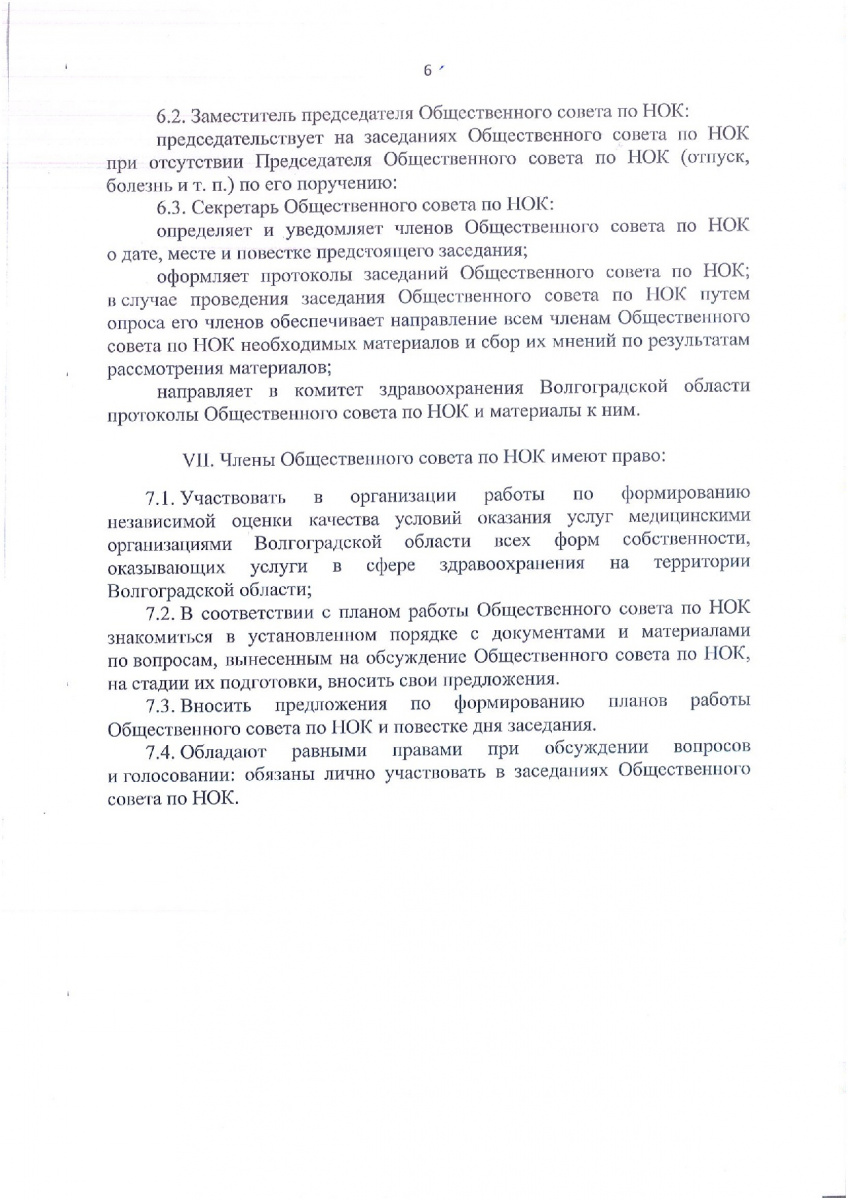 prikaz_komiteta_941_ot_02_04_2018-006