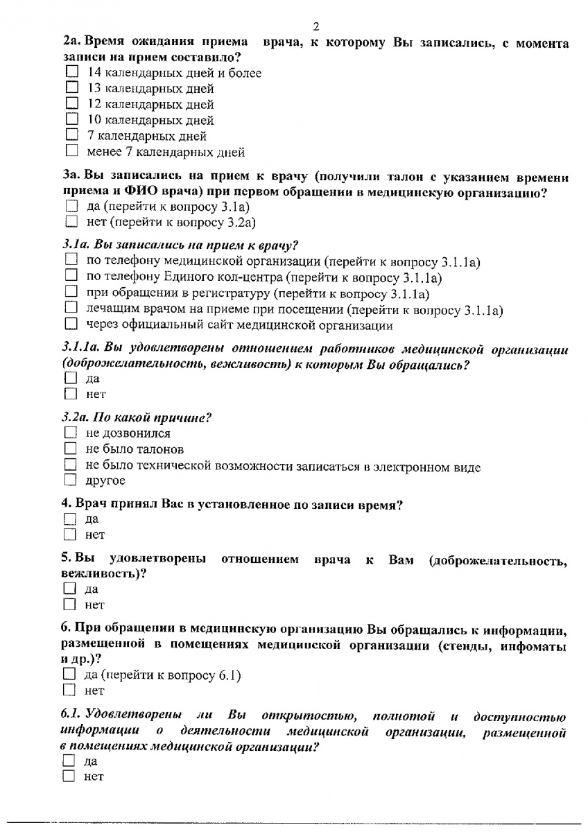 Prikaz_ot_13_iulya_2018_g____442-003