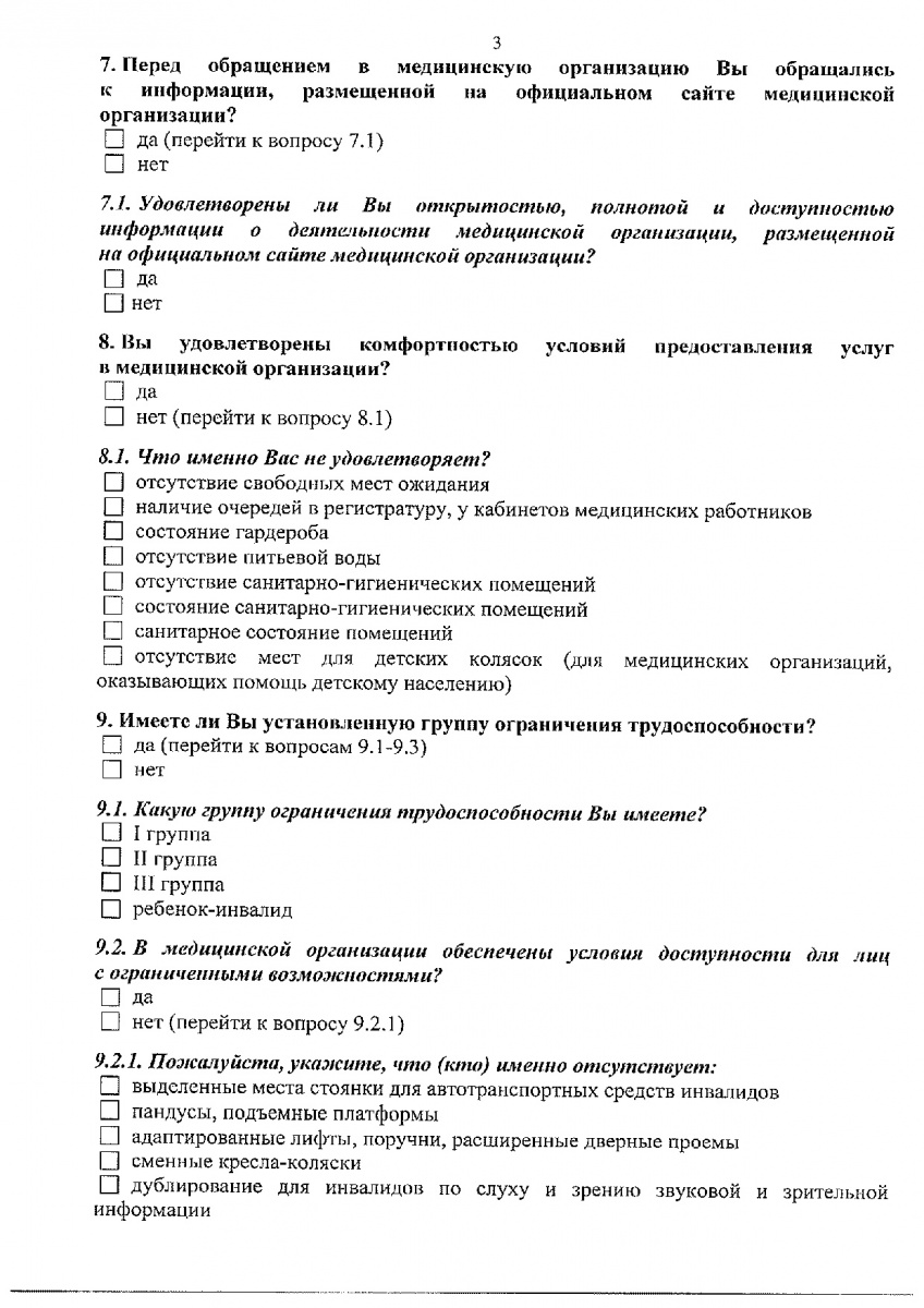 Prikaz_ot_13_iulya_2018_g____442-004
