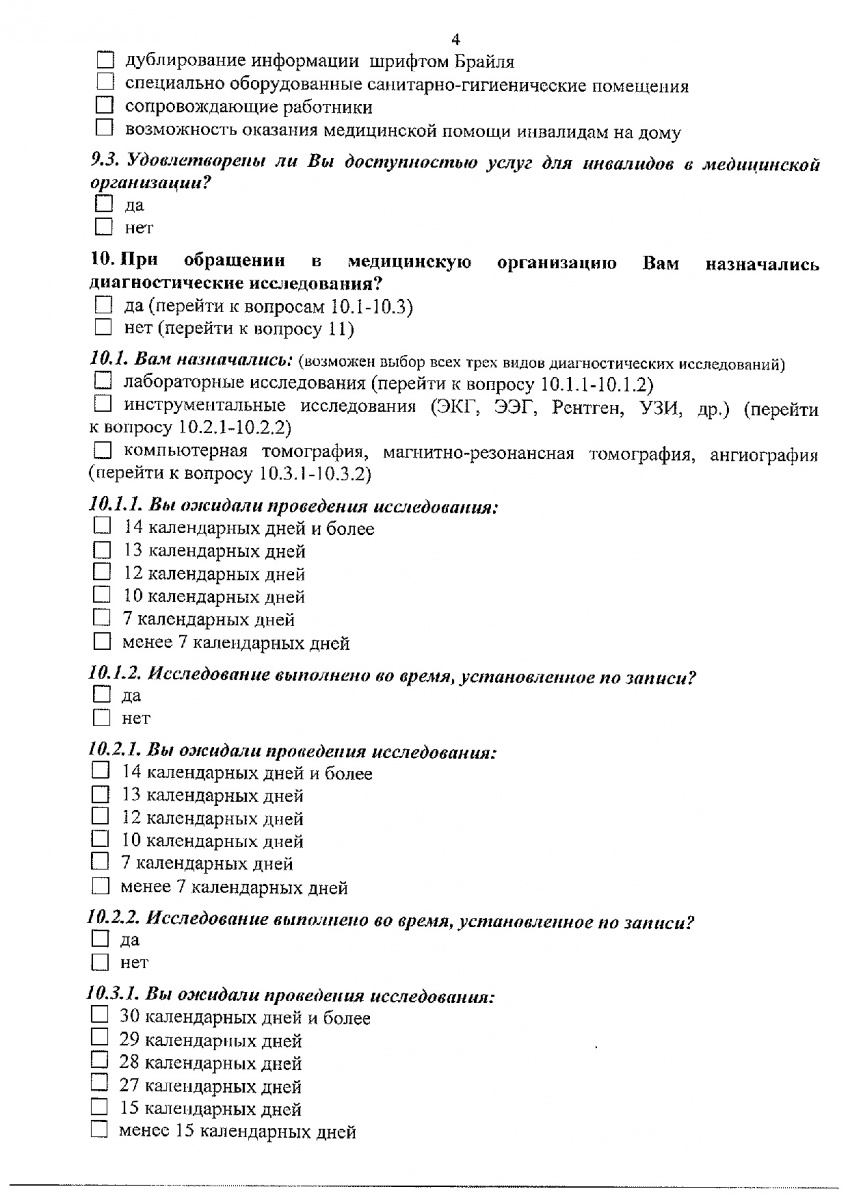 Prikaz_ot_13_iulya_2018_g____442-005
