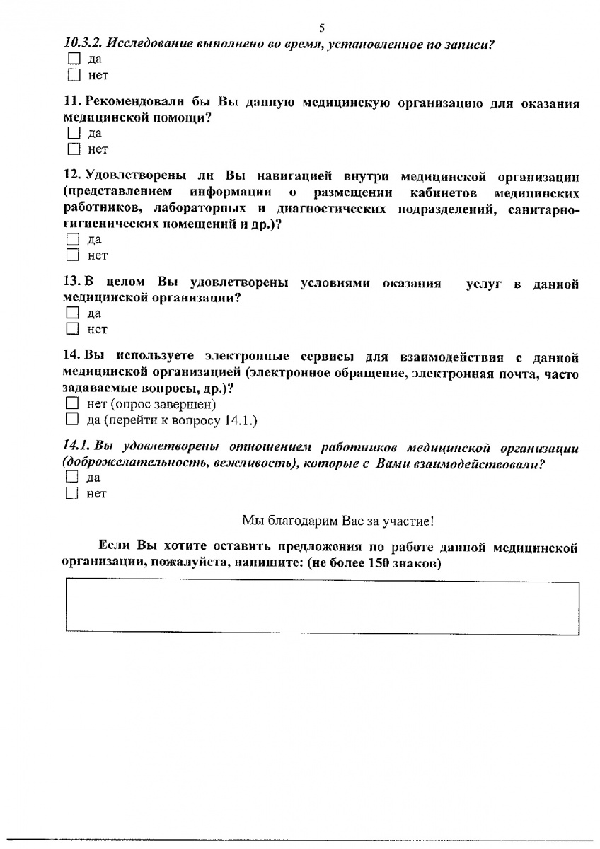 Prikaz_ot_13_iulya_2018_g____442-006