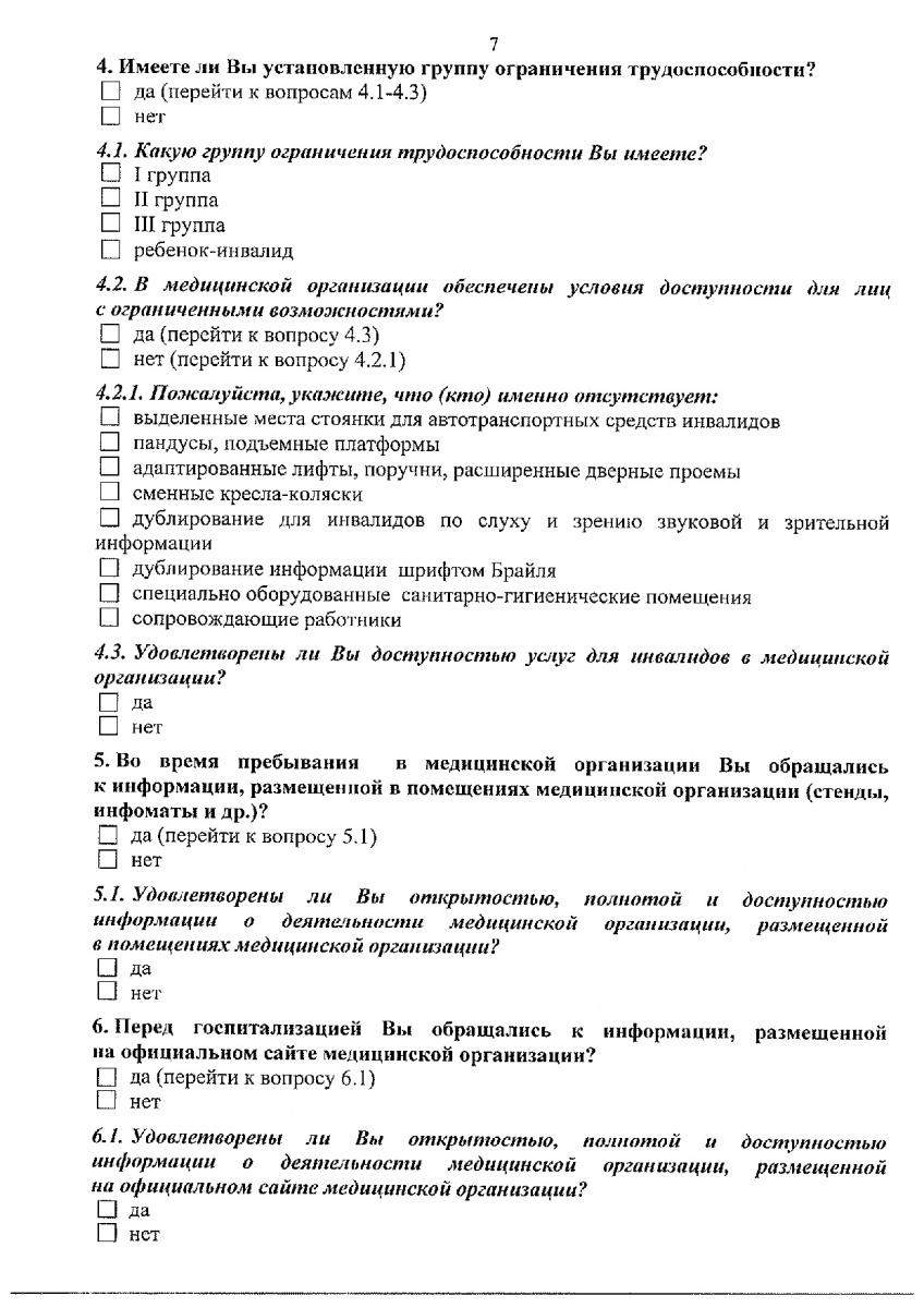 Prikaz_ot_13_iulya_2018_g____442-008