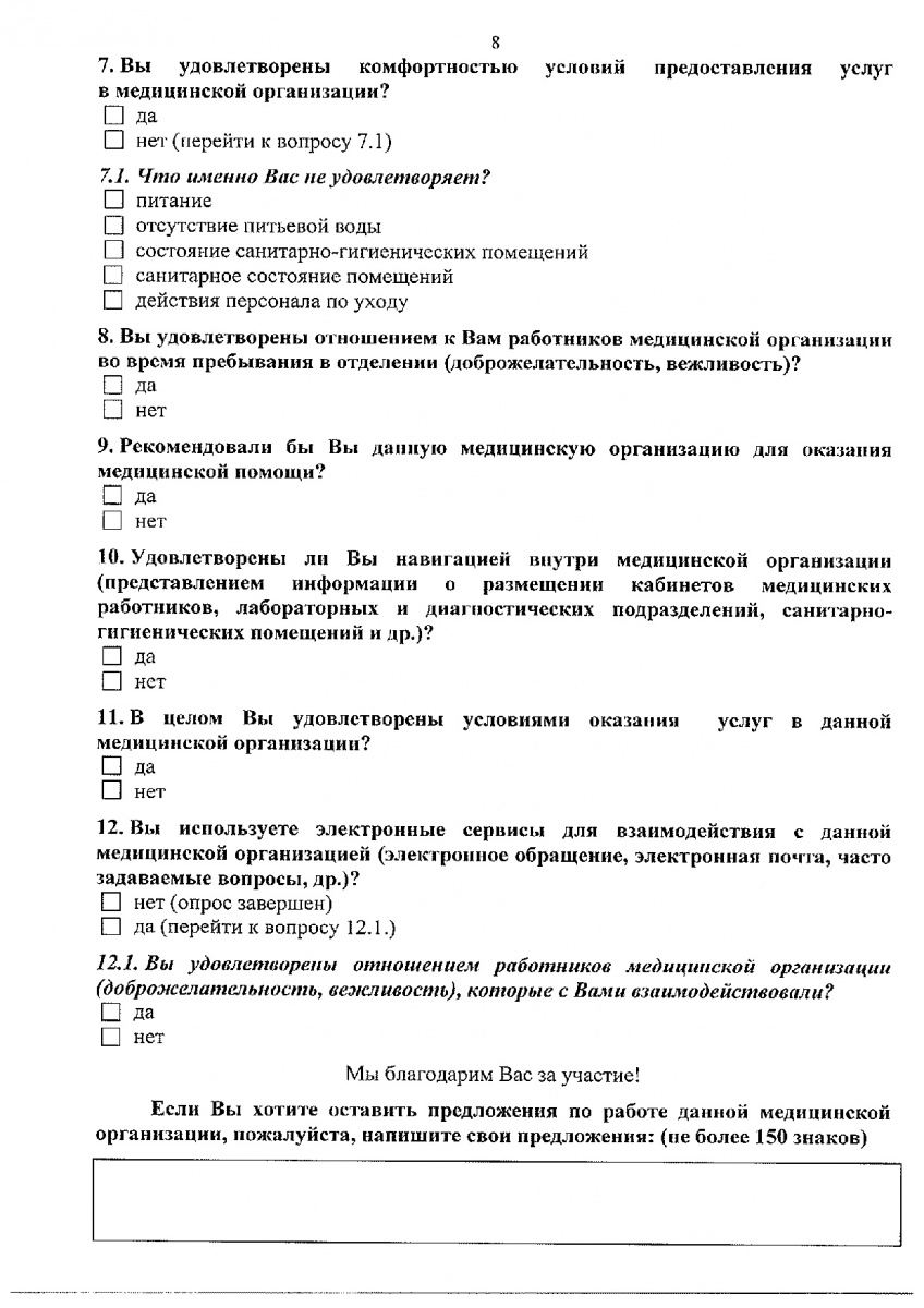 Prikaz_ot_13_iulya_2018_g____442-009