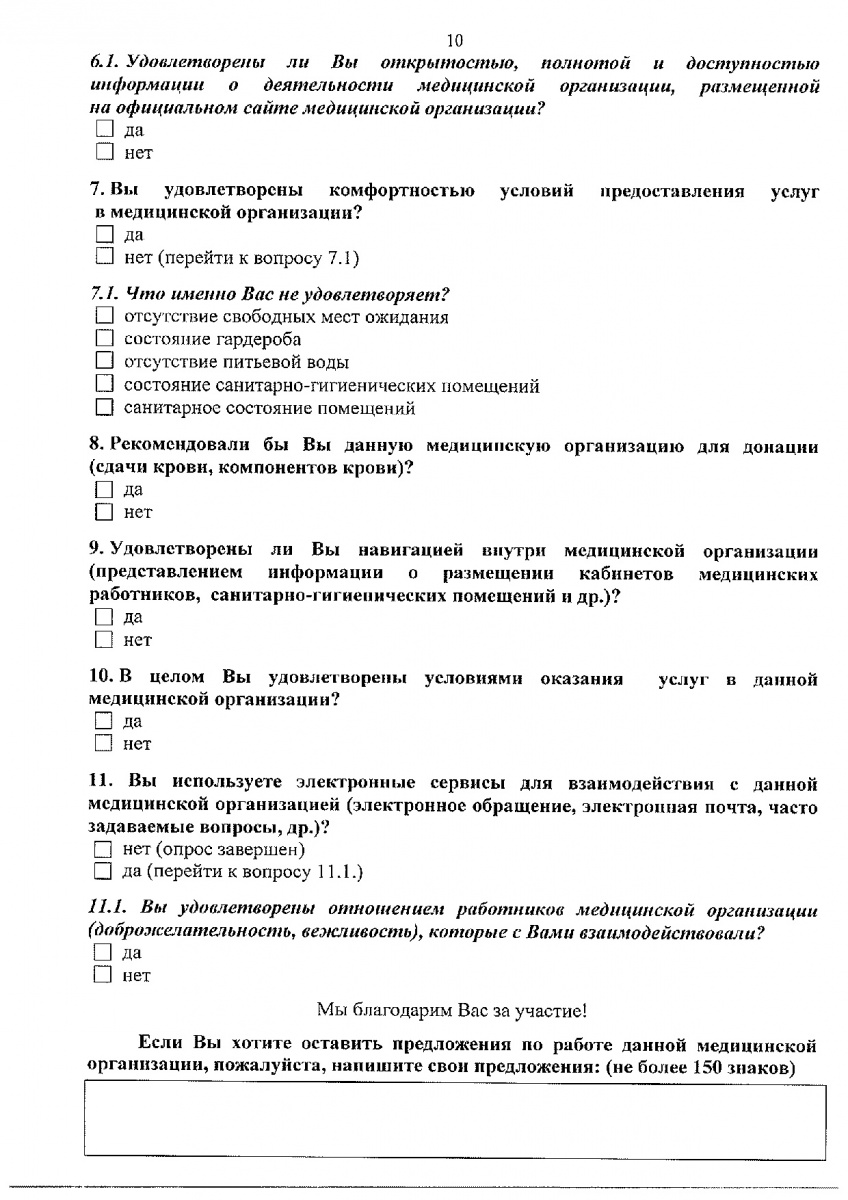 Prikaz_ot_13_iulya_2018_g____442-011