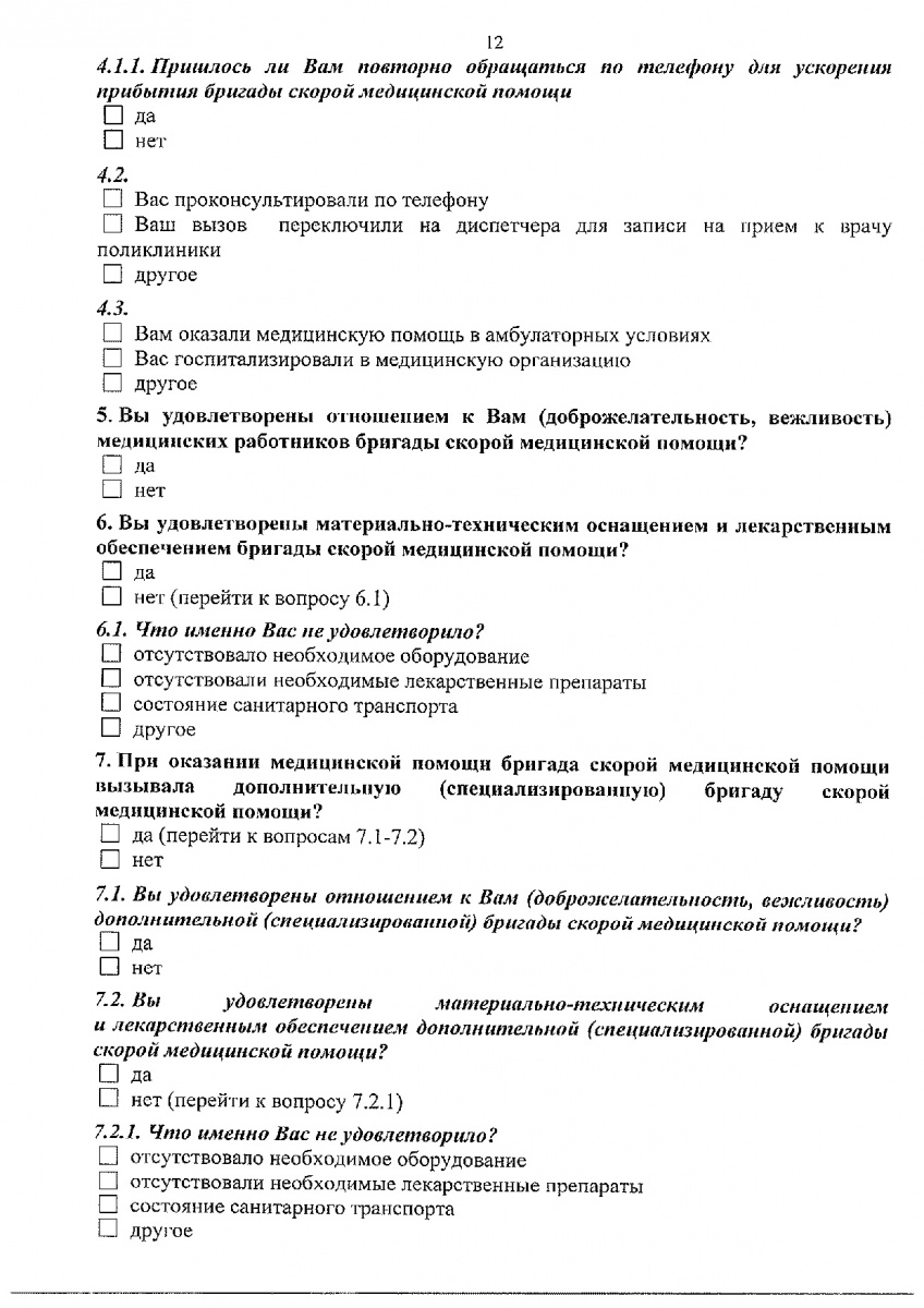 Prikaz_ot_13_iulya_2018_g____442-013